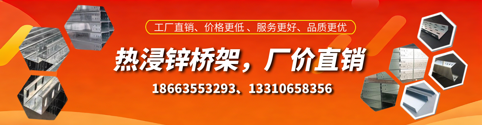 舞钢热浸锌桥架厂家